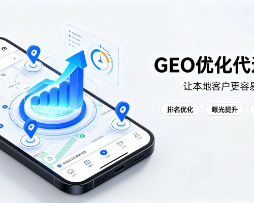 古蔺GEO优化