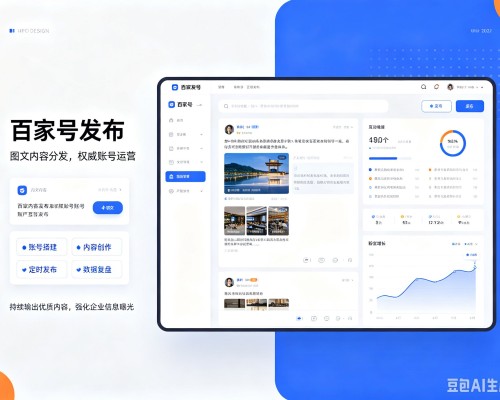 古蔺百家号信息发布代运营